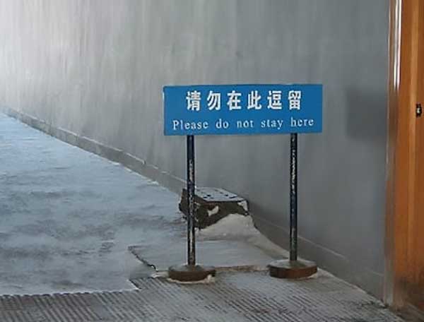 Please Do Not Stay Here - Funny Engrish Signs